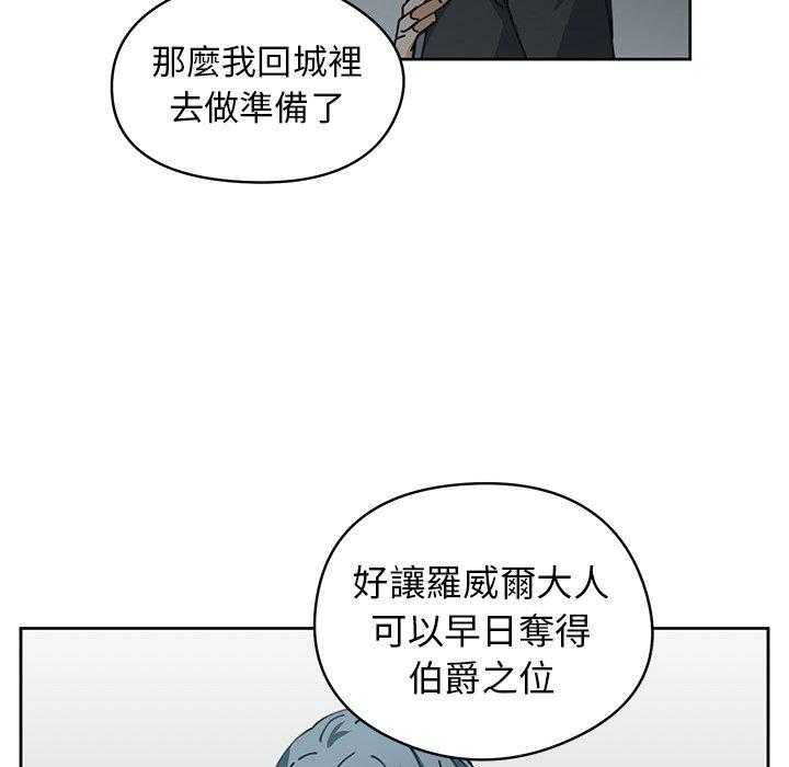 《专属侍从》漫画最新章节第8话_8免费下拉式在线观看章节第【4】张图片