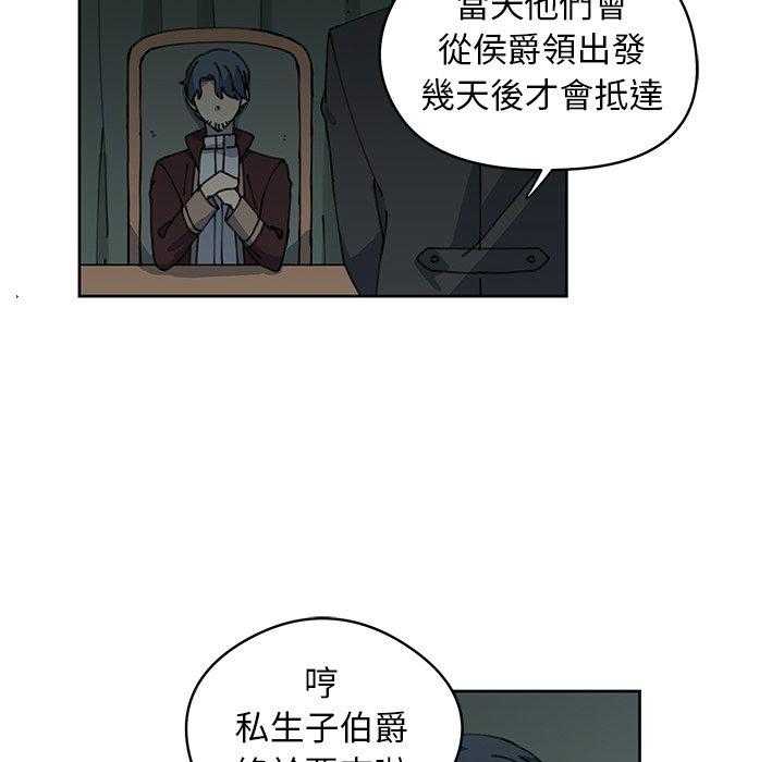 《专属侍从》漫画最新章节第8话_8免费下拉式在线观看章节第【10】张图片