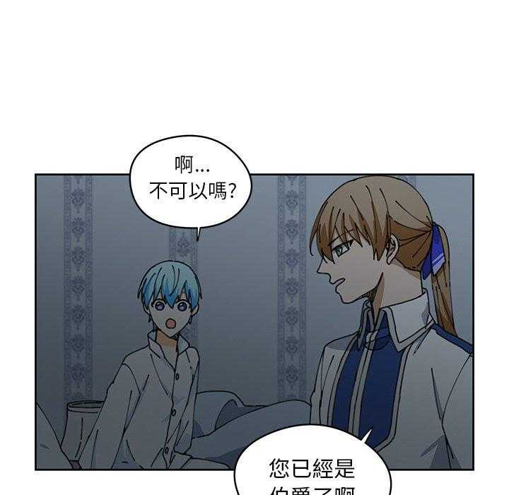 《专属侍从》漫画最新章节第9话_9免费下拉式在线观看章节第【48】张图片