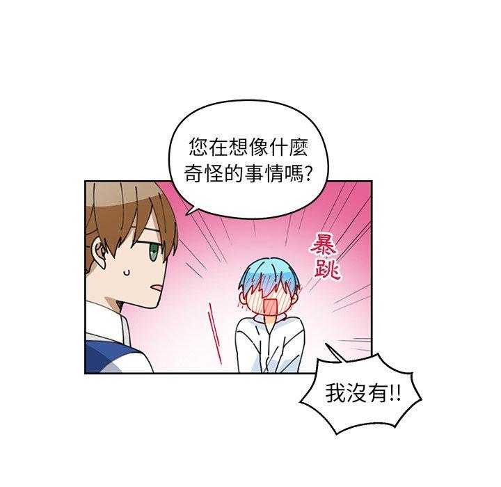 《专属侍从》漫画最新章节第9话_9免费下拉式在线观看章节第【43】张图片