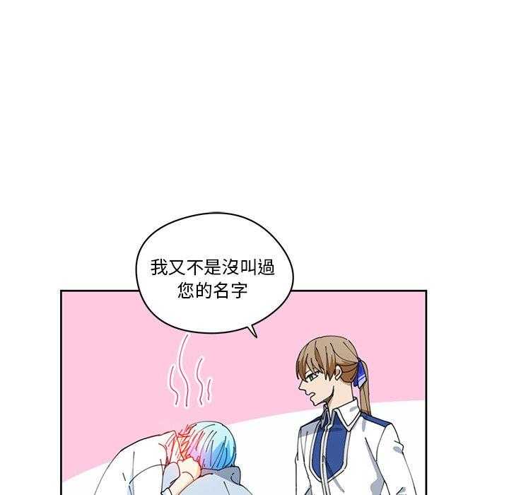 《专属侍从》漫画最新章节第9话_9免费下拉式在线观看章节第【38】张图片