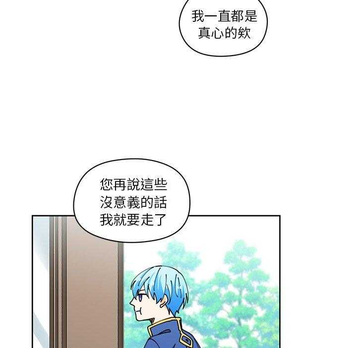 《专属侍从》漫画最新章节第9话_9免费下拉式在线观看章节第【7】张图片