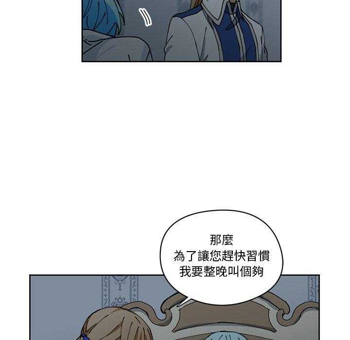 《专属侍从》漫画最新章节第9话_9免费下拉式在线观看章节第【36】张图片