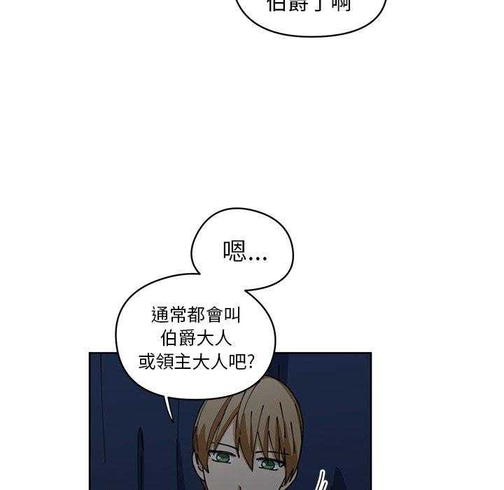 《专属侍从》漫画最新章节第9话_9免费下拉式在线观看章节第【47】张图片