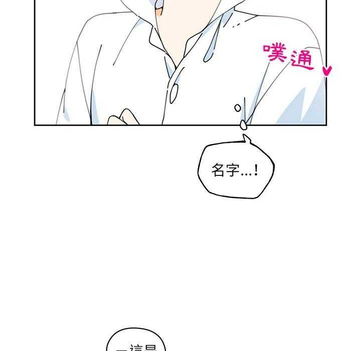 《专属侍从》漫画最新章节第9话_9免费下拉式在线观看章节第【40】张图片