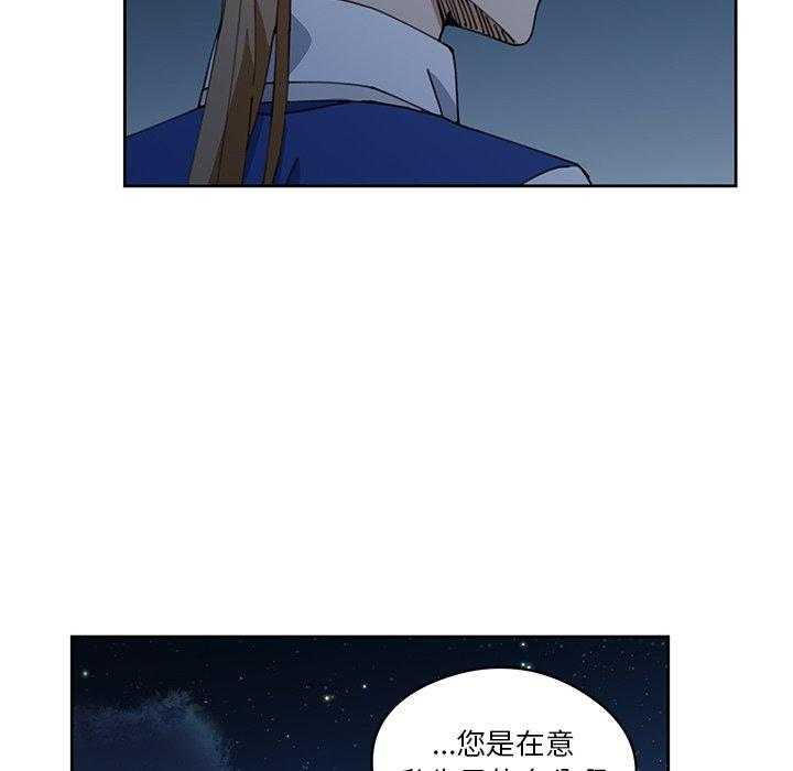 《专属侍从》漫画最新章节第9话_9免费下拉式在线观看章节第【67】张图片