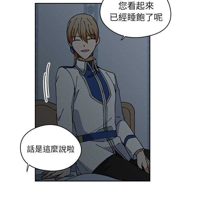 《专属侍从》漫画最新章节第9话_9免费下拉式在线观看章节第【34】张图片