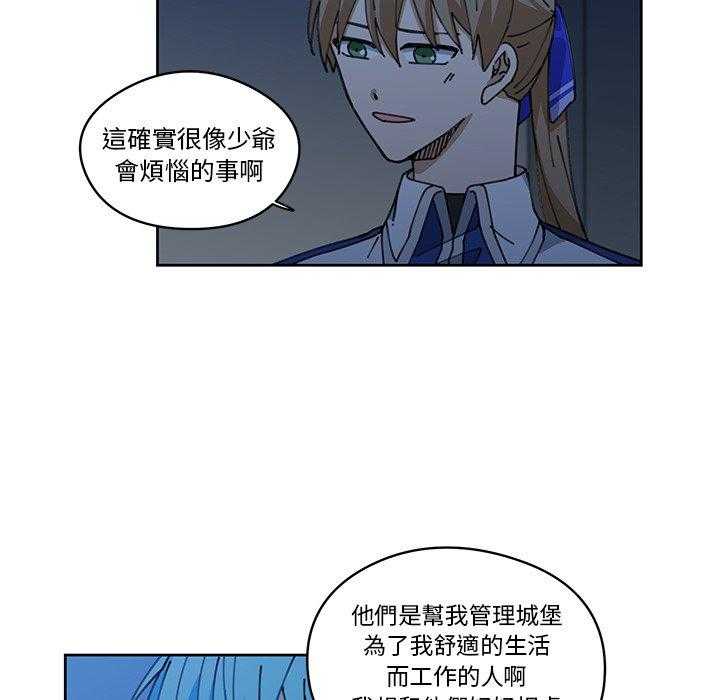 《专属侍从》漫画最新章节第9话_9免费下拉式在线观看章节第【62】张图片