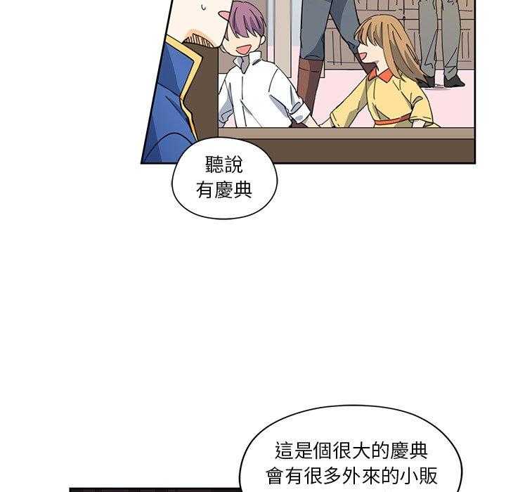 《专属侍从》漫画最新章节第10话_10免费下拉式在线观看章节第【68】张图片