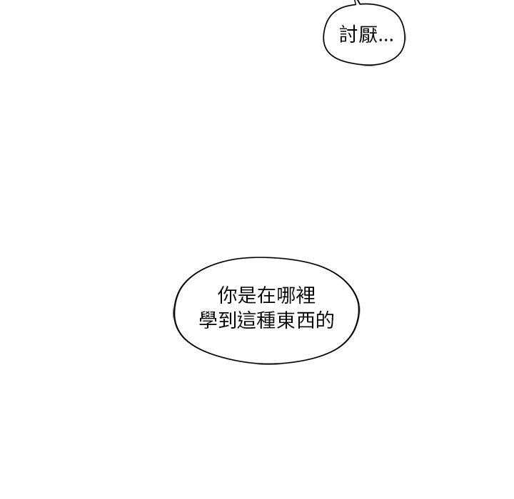 《专属侍从》漫画最新章节第10话_10免费下拉式在线观看章节第【39】张图片