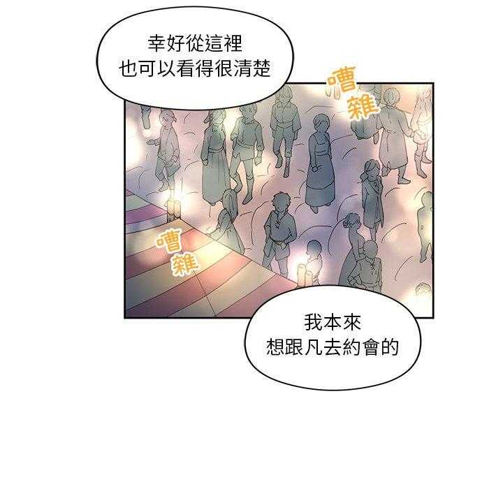 《专属侍从》漫画最新章节第10话_10免费下拉式在线观看章节第【17】张图片