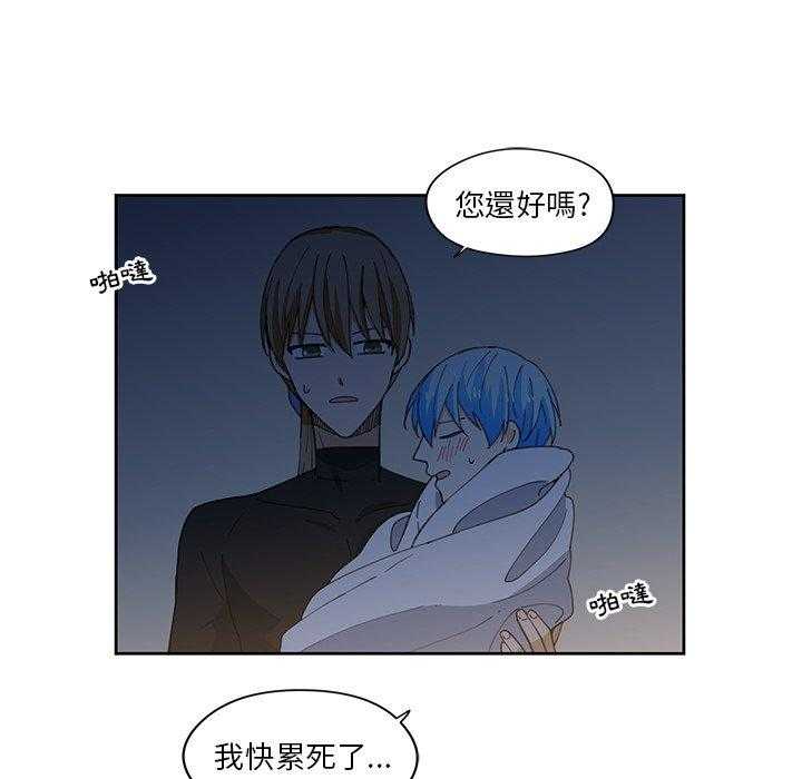 《专属侍从》漫画最新章节第10话_10免费下拉式在线观看章节第【21】张图片