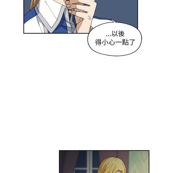 《专属侍从》漫画最新章节第12话_12免费下拉式在线观看章节第【15】张图片