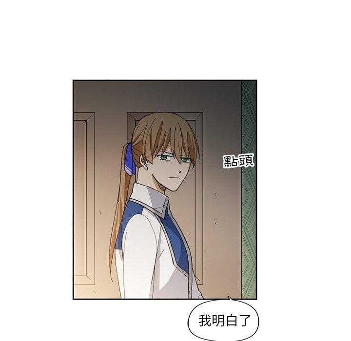 《专属侍从》漫画最新章节第12话_12免费下拉式在线观看章节第【6】张图片