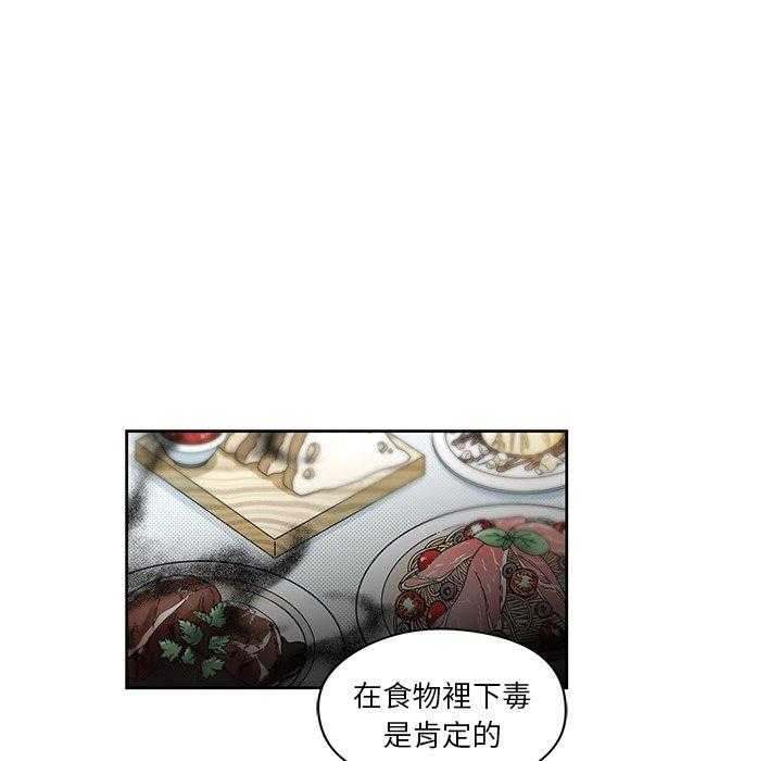 《专属侍从》漫画最新章节第12话_12免费下拉式在线观看章节第【26】张图片