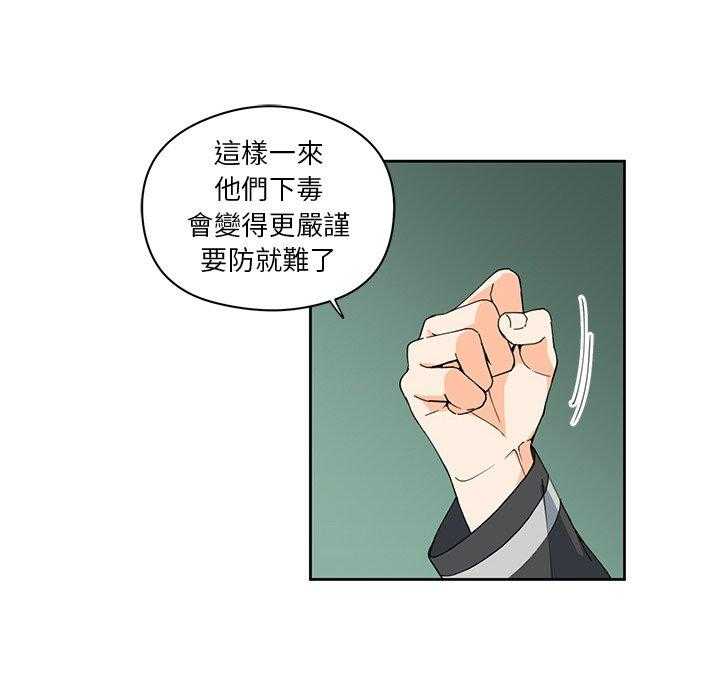 《专属侍从》漫画最新章节第12话_12免费下拉式在线观看章节第【11】张图片