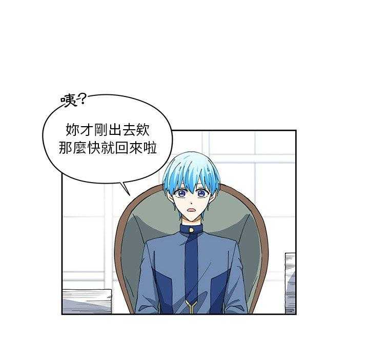 《专属侍从》漫画最新章节第12话_12免费下拉式在线观看章节第【79】张图片