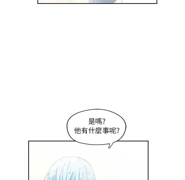 《专属侍从》漫画最新章节第12话_12免费下拉式在线观看章节第【51】张图片