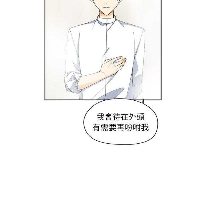 《专属侍从》漫画最新章节第12话_12免费下拉式在线观看章节第【47】张图片