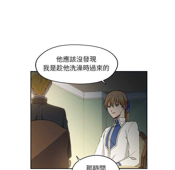 《专属侍从》漫画最新章节第12话_12免费下拉式在线观看章节第【39】张图片