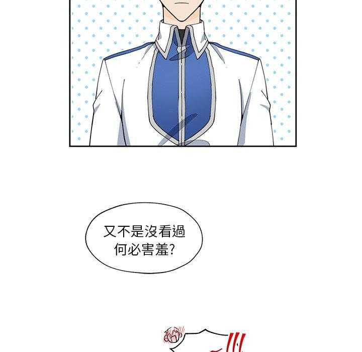 《专属侍从》漫画最新章节第13话_13免费下拉式在线观看章节第【34】张图片