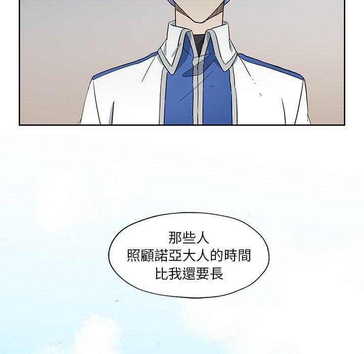 《专属侍从》漫画最新章节第13话_13免费下拉式在线观看章节第【5】张图片