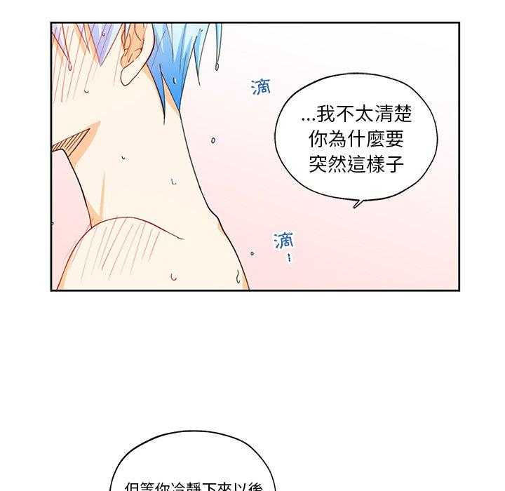 《专属侍从》漫画最新章节第13话_13免费下拉式在线观看章节第【37】张图片