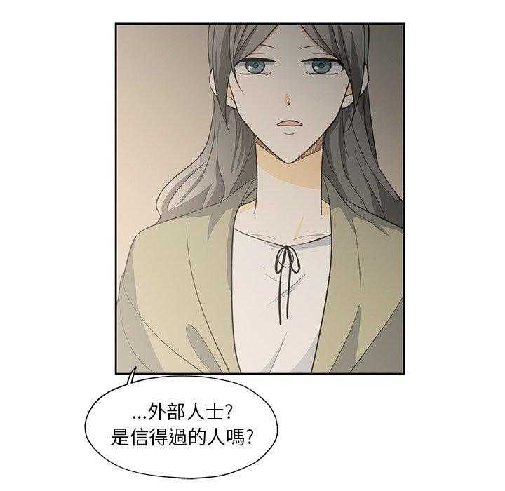 《专属侍从》漫画最新章节第13话_13免费下拉式在线观看章节第【8】张图片