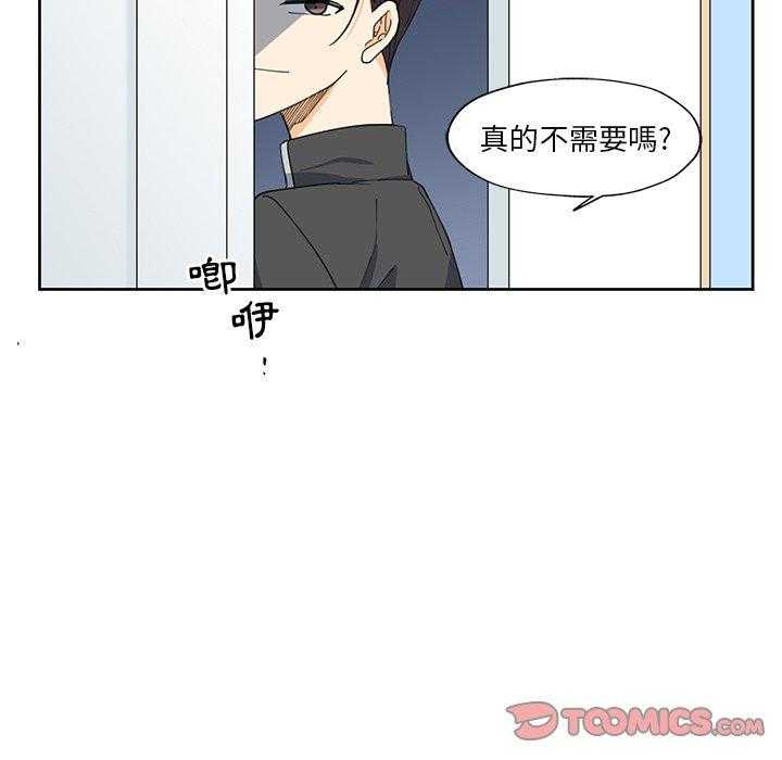 《专属侍从》漫画最新章节第13话_13免费下拉式在线观看章节第【49】张图片