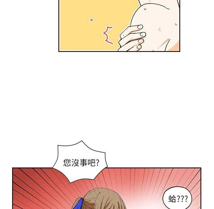 《专属侍从》漫画最新章节第13话_13免费下拉式在线观看章节第【44】张图片