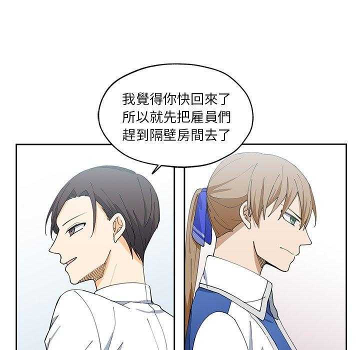 《专属侍从》漫画最新章节第13话_13免费下拉式在线观看章节第【59】张图片