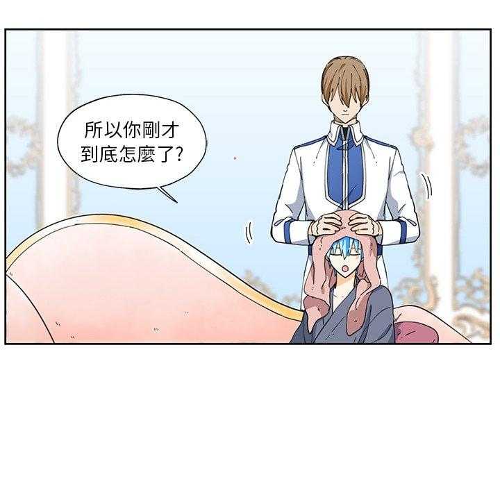 《专属侍从》漫画最新章节第13话_13免费下拉式在线观看章节第【31】张图片