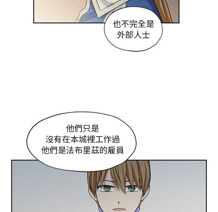 《专属侍从》漫画最新章节第13话_13免费下拉式在线观看章节第【6】张图片