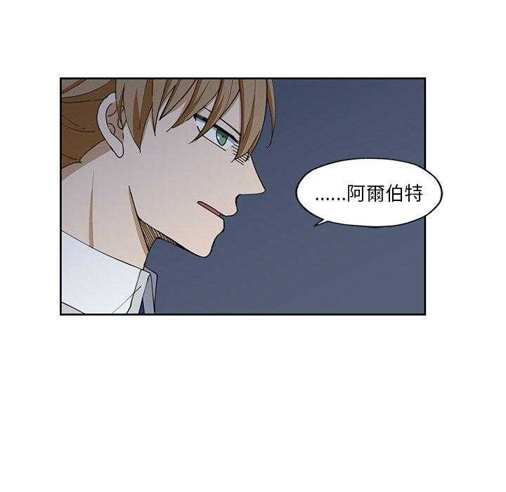 《专属侍从》漫画最新章节第13话_13免费下拉式在线观看章节第【63】张图片