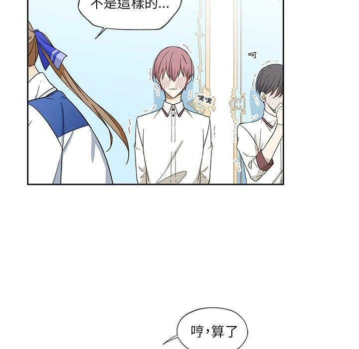 《专属侍从》漫画最新章节第13话_13免费下拉式在线观看章节第【27】张图片