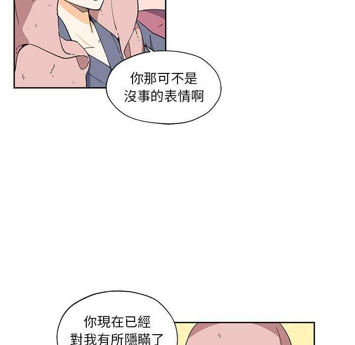 《专属侍从》漫画最新章节第13话_13免费下拉式在线观看章节第【29】张图片