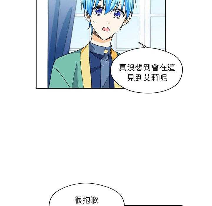 《专属侍从》漫画最新章节第14话_14免费下拉式在线观看章节第【36】张图片