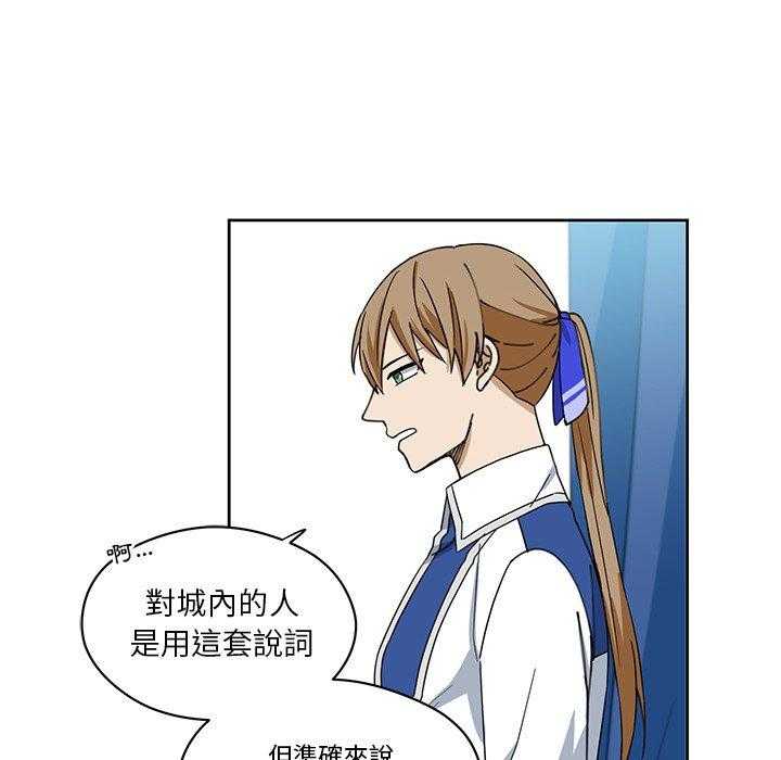 《专属侍从》漫画最新章节第14话_14免费下拉式在线观看章节第【33】张图片