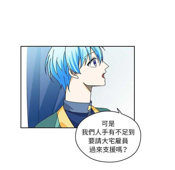 《专属侍从》漫画最新章节第14话_14免费下拉式在线观看章节第【34】张图片