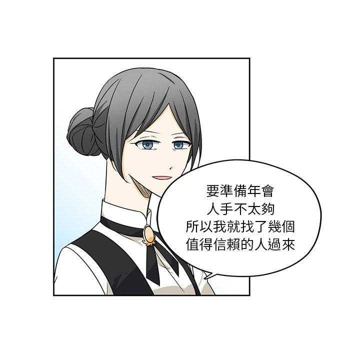 《专属侍从》漫画最新章节第14话_14免费下拉式在线观看章节第【18】张图片