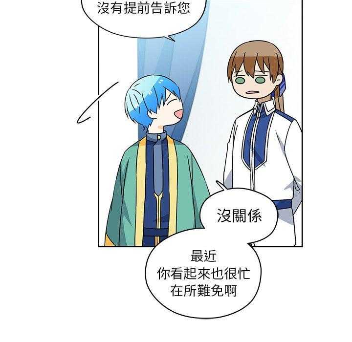 《专属侍从》漫画最新章节第14话_14免费下拉式在线观看章节第【35】张图片