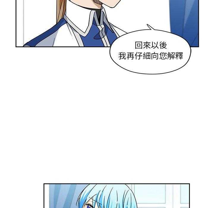 《专属侍从》漫画最新章节第14话_14免费下拉式在线观看章节第【27】张图片