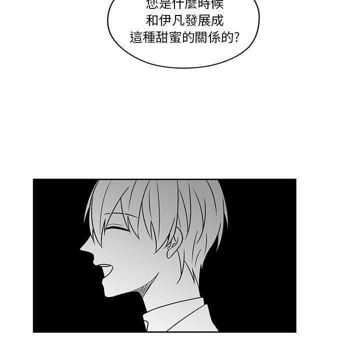 《专属侍从》漫画最新章节第14话_14免费下拉式在线观看章节第【49】张图片