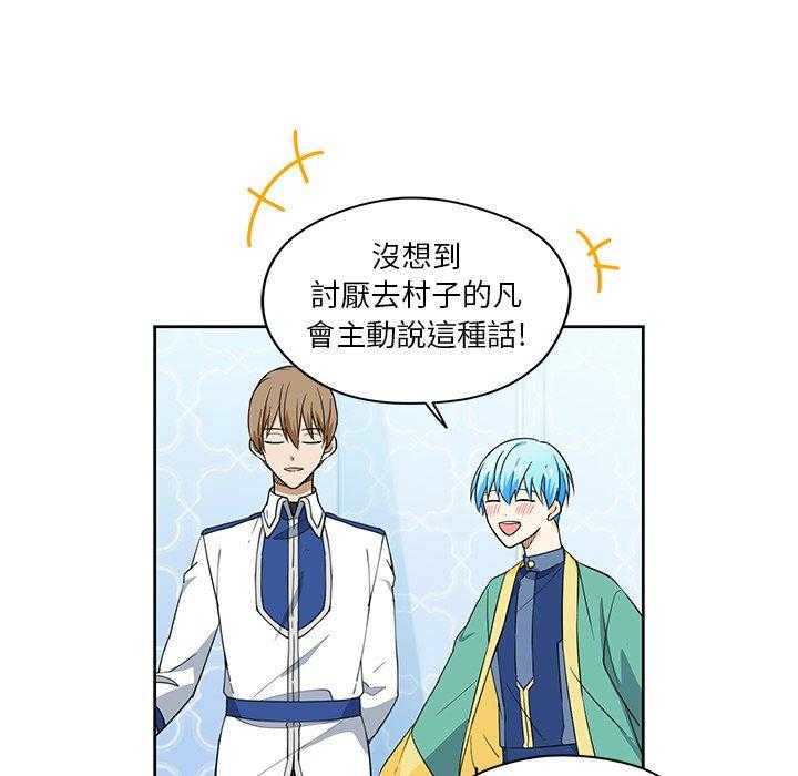 《专属侍从》漫画最新章节第14话_14免费下拉式在线观看章节第【63】张图片