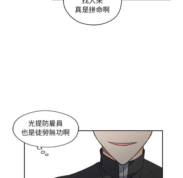 《专属侍从》漫画最新章节第14话_14免费下拉式在线观看章节第【11】张图片