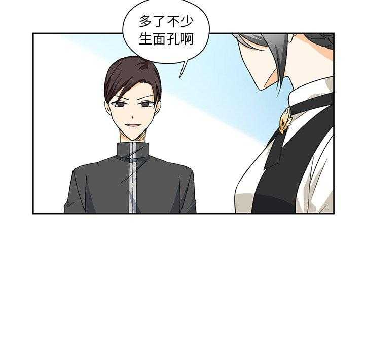 《专属侍从》漫画最新章节第14话_14免费下拉式在线观看章节第【19】张图片