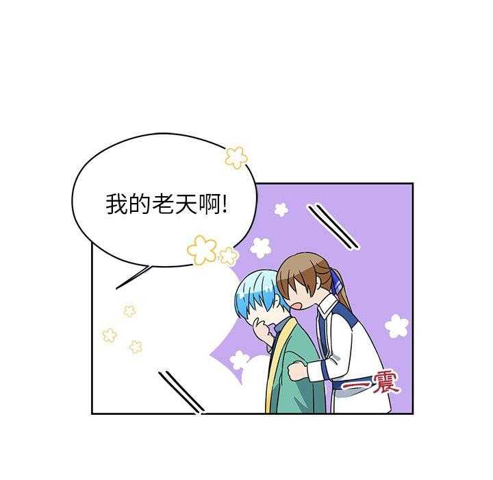 《专属侍从》漫画最新章节第14话_14免费下拉式在线观看章节第【55】张图片