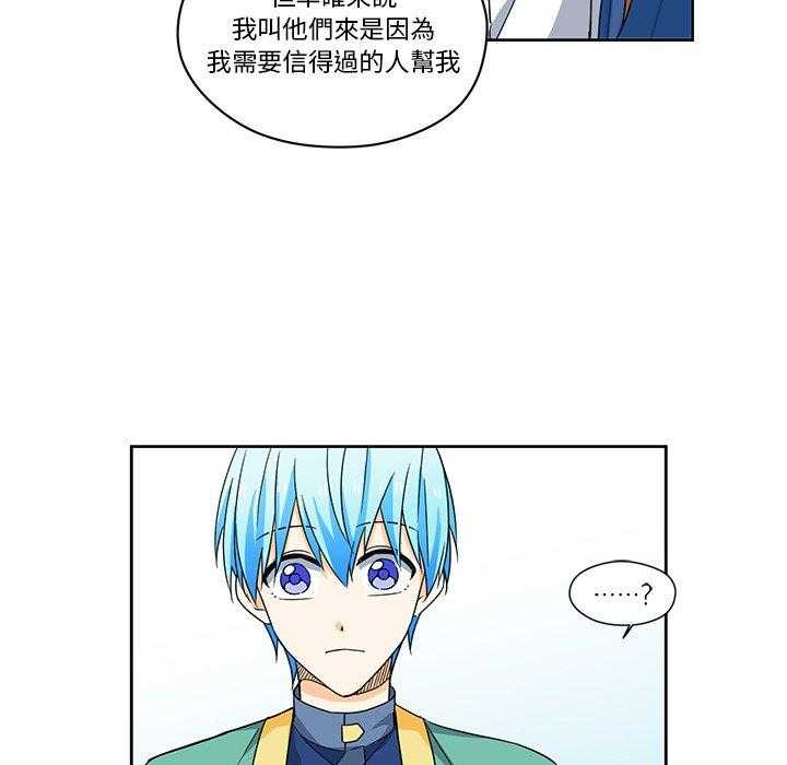 《专属侍从》漫画最新章节第14话_14免费下拉式在线观看章节第【32】张图片