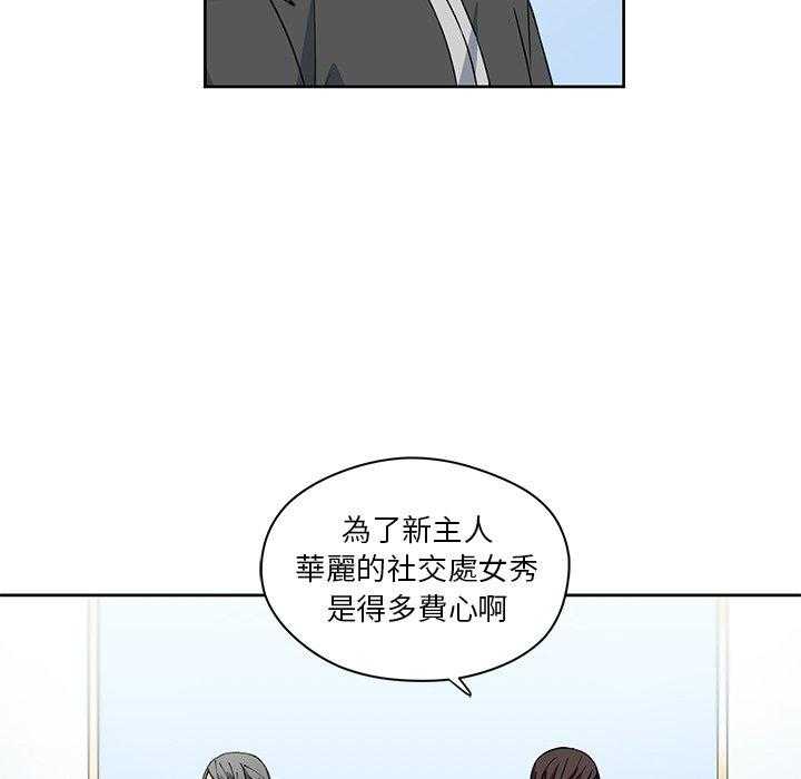 《专属侍从》漫画最新章节第14话_14免费下拉式在线观看章节第【16】张图片