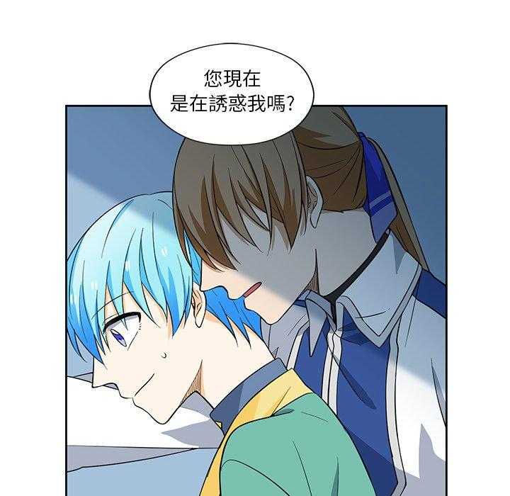 《专属侍从》漫画最新章节第14话_14免费下拉式在线观看章节第【58】张图片